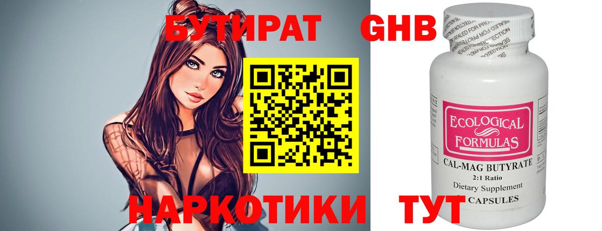 Мирный  Бутират оксана  Вход с VPN 