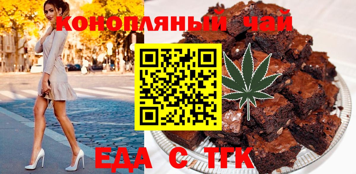 Cannafood конопля  Вход с VPN  Мирный 