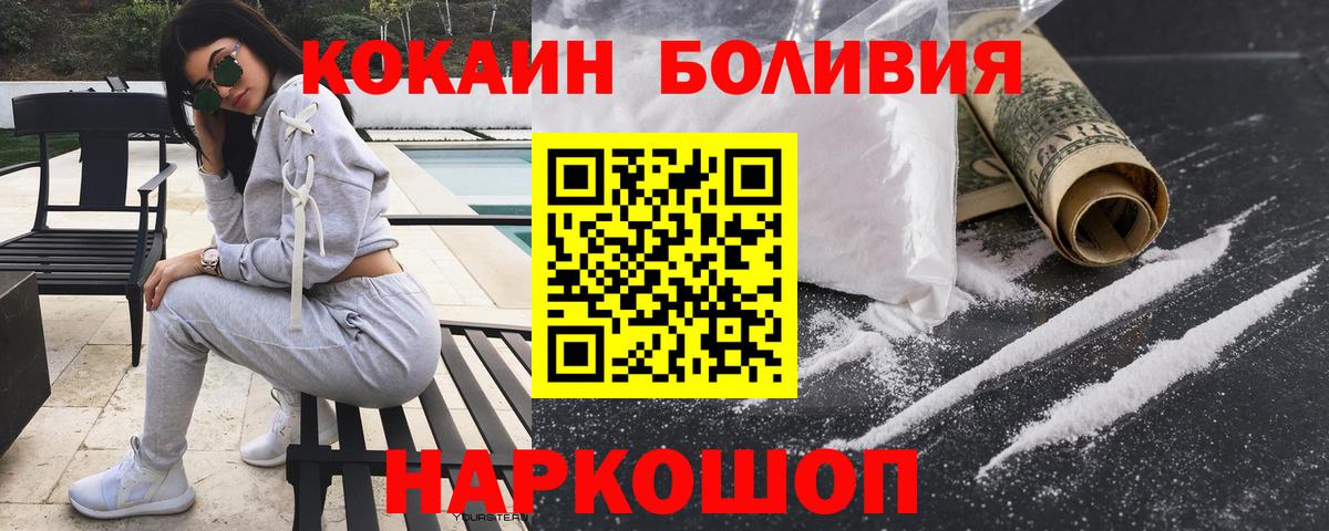 Мирный  COCAIN Перу  COCAIN  Вход с VPN  купить закладку  КОКАИН Перу 