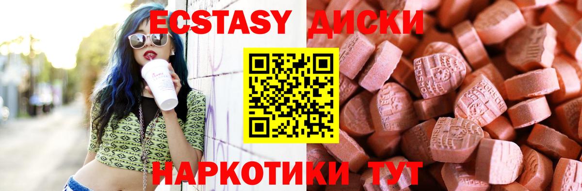 ЭКСТАЗИ louis Vuitton  Вход с VPN  ЭКСТАЗИ диски  Мирный 