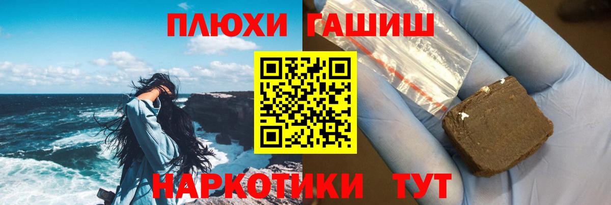 Гашиш hashish  Вход с VPN  Мирный  ГАШ  ГАШ индика сатива 