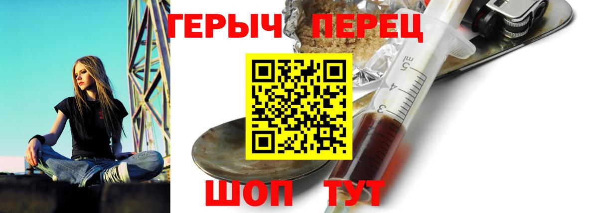 Мирный  Героин Heroin  Вход с VPN 