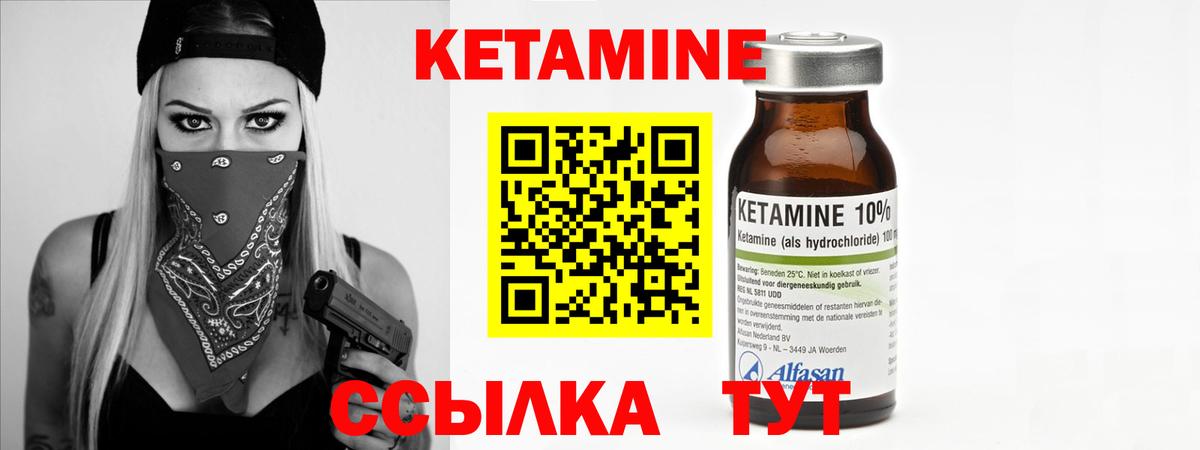 КЕТАМИН VHQ  блэк спрут как войти  Мирный  КЕТАМИН VHQ  Вход с VPN 