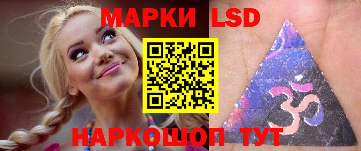 Лсд 25 экстази ecstasy  Лсд 25 экстази кислота  Вход с VPN  Мирный 