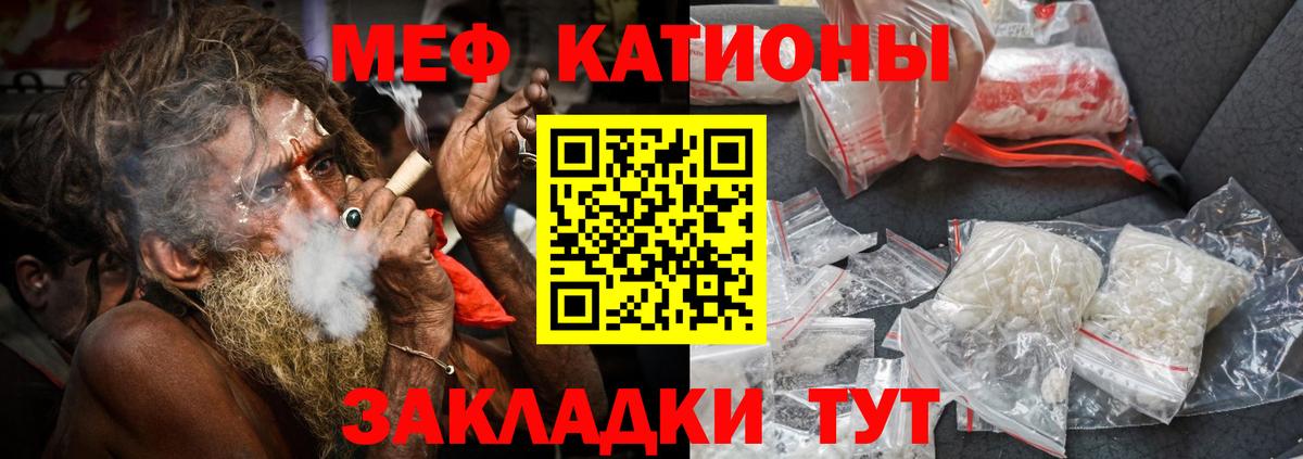 Меф  МЕФ  Меф мяу мяу  даркнет сайт  МЯУ-МЯУ кристаллы  Мирный  Вход с VPN 