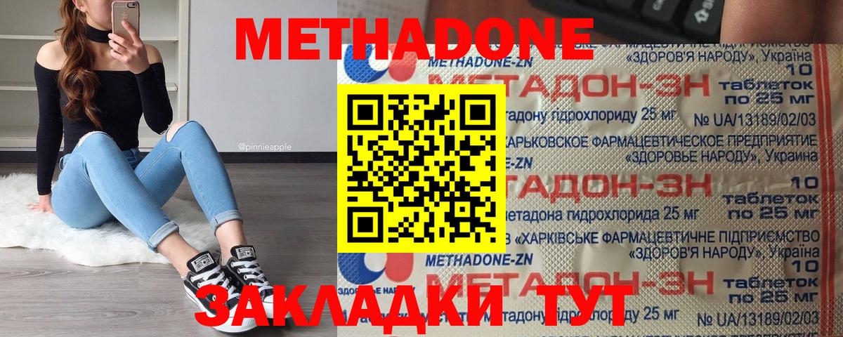 Метадон VHQ  Вход с VPN  OMG маркетплейс  Мирный 