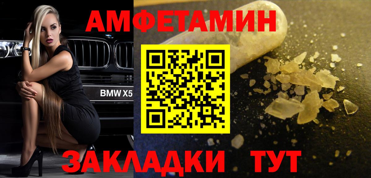 МЕТАМФЕТАМИН Декстрометамфетамин 99.9% Мирный