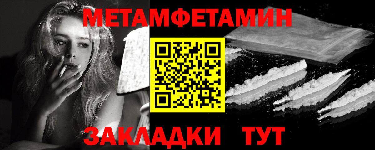 Мирный  МЕТАМФЕТАМИН Декстрометамфетамин 99.9%  Вход с VPN 