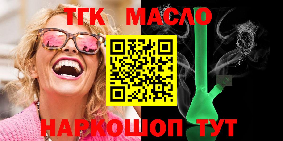 ТГК жижа Мирный