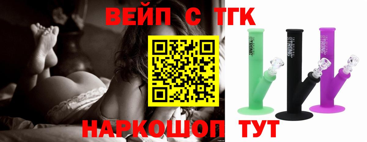ТГК Wax  Вход с VPN  Дистиллят ТГК вейп с тгк  Мирный 